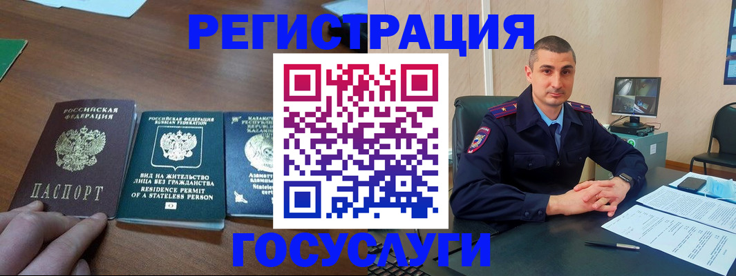 прописка для школы в Мурино